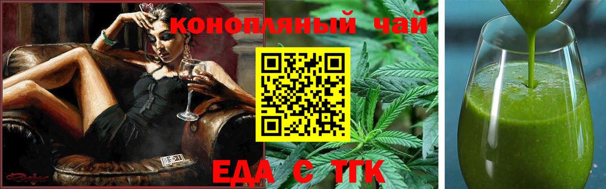 Cannafood марихуана  Вход с VPN  Псков 