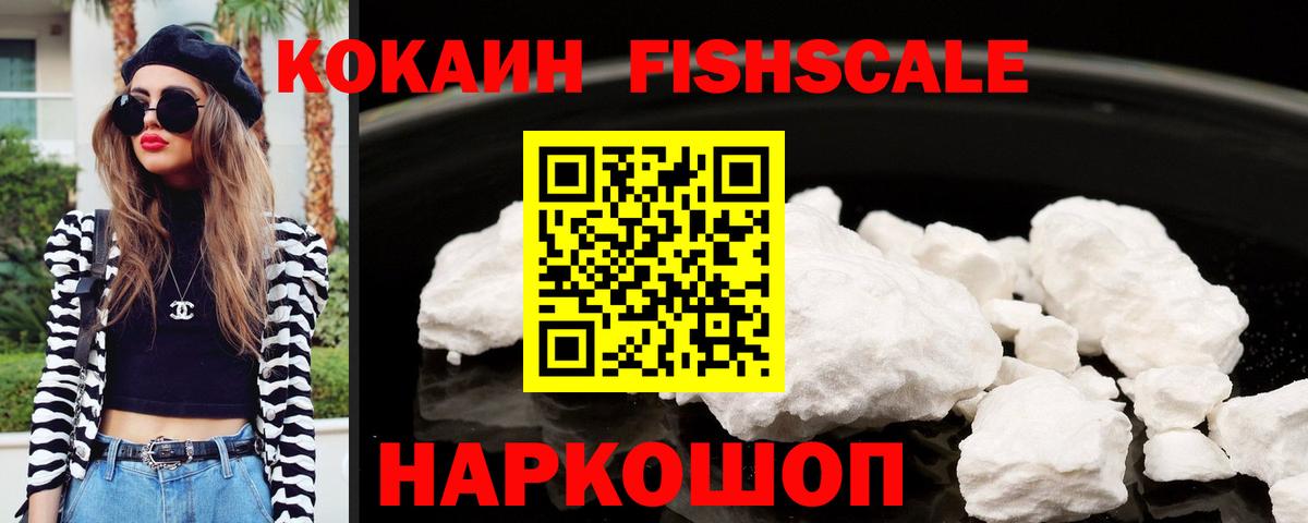Кокаин Перу  Кокаин 98%  Вход с VPN  Псков 