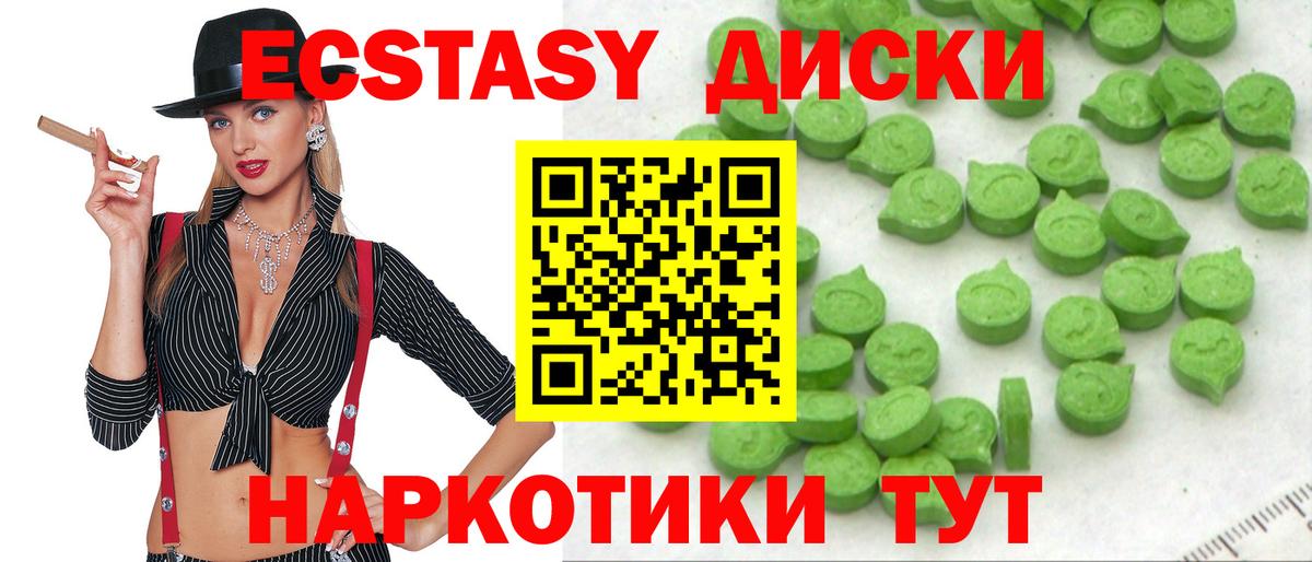 Экстази 280 MDMA  Экстази  где найти   Псков  Вход с VPN  Ecstasy Cube 