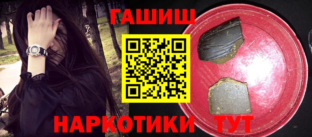 Псков  купить закладку  Вход с VPN  ГАШ хэш 