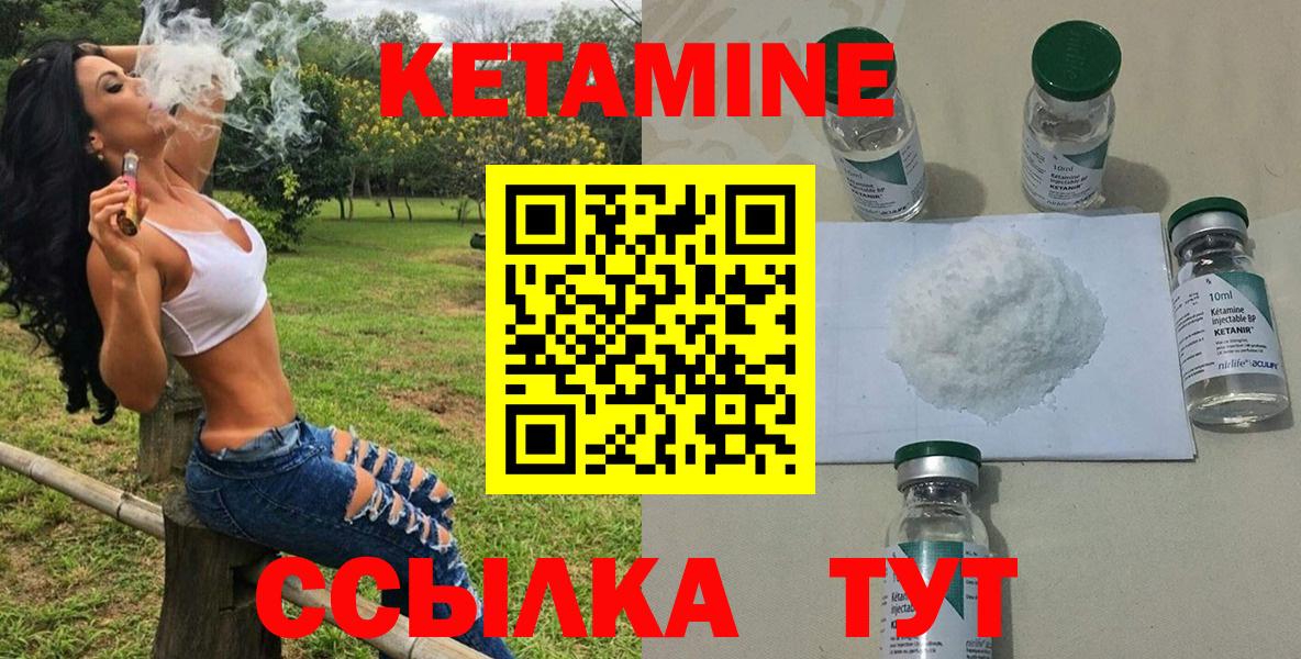 Псков  КЕТАМИН ketamine  Вход с VPN 