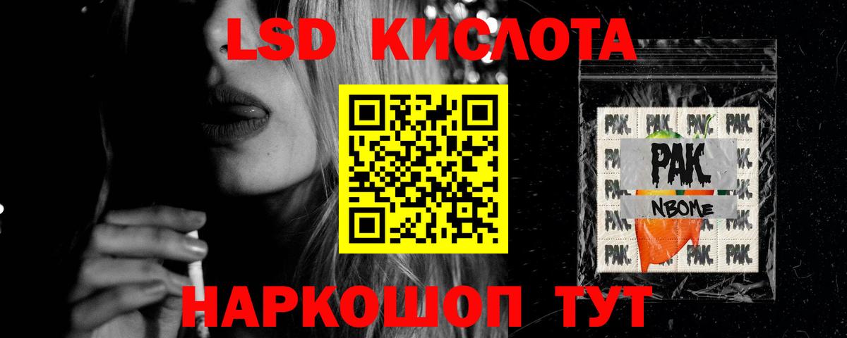 Лсд 25 экстази ecstasy Псков