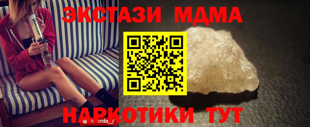 МДМА Molly Псков