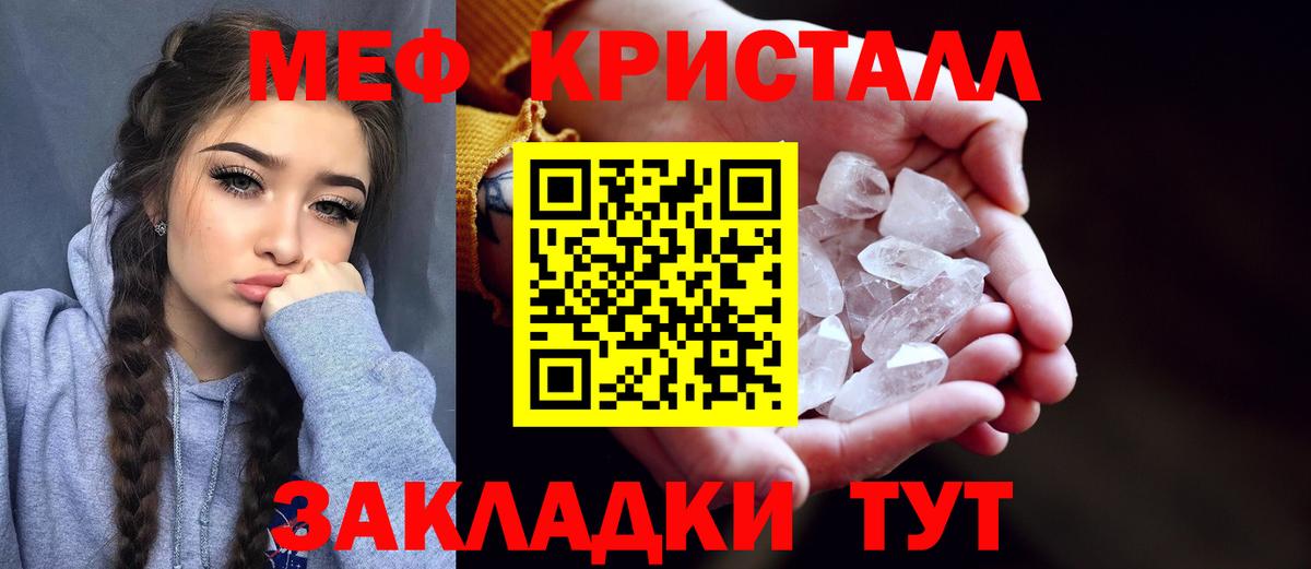 Мефедрон мука Псков