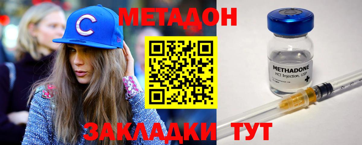 МЕТАДОН белоснежный  Вход с VPN  Псков 