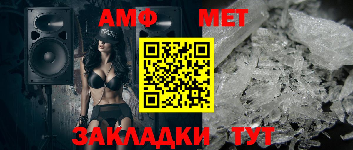 Псков  Первитин Methamphetamine  Вход с VPN  Первитин Methamphetamine 